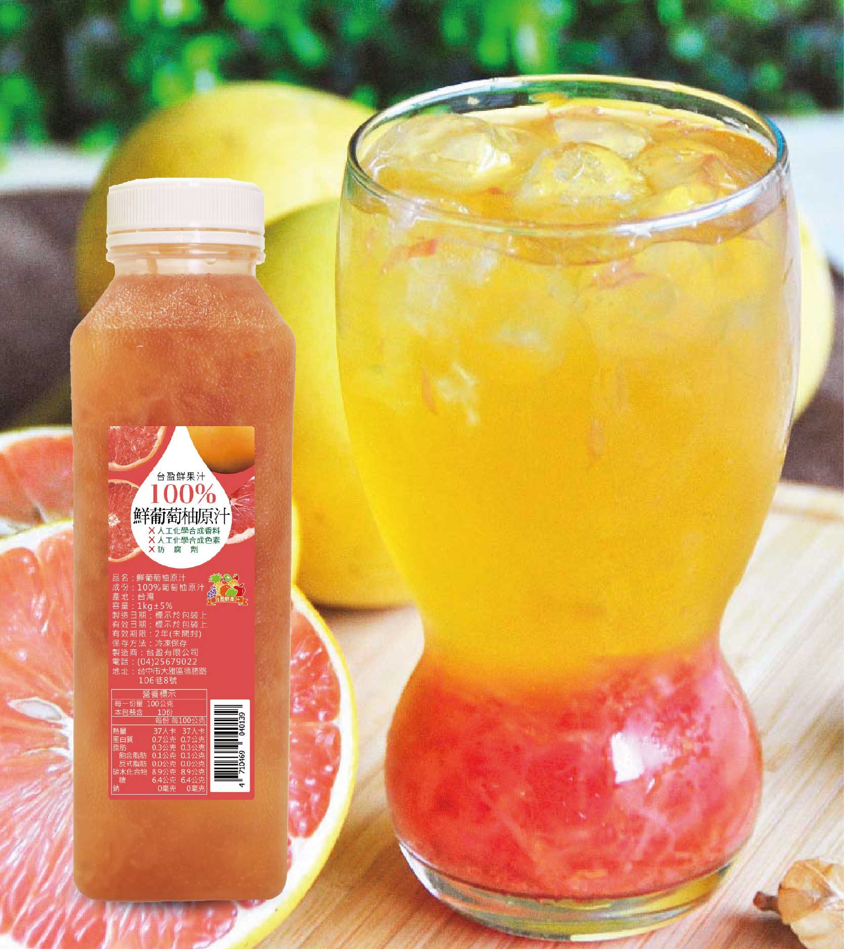 【葡萄柚汁】汁多， 味道偏酸但是十分清香。